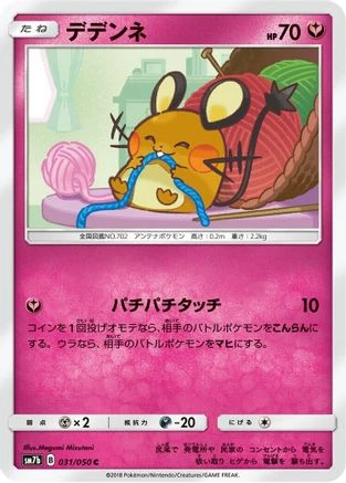 Dedenne #31