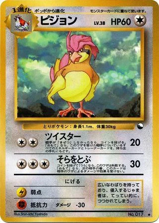 Pidgeotto Series Iii #17