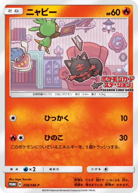 Litten 259sm P