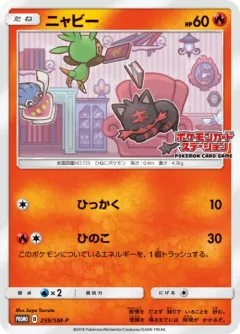Litten 259sm P