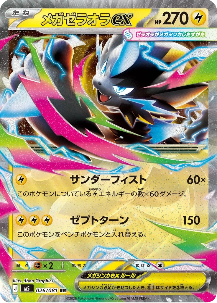 Mega Zeraora Ex #26