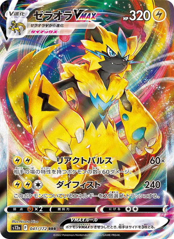 Zeraora Vmax #41