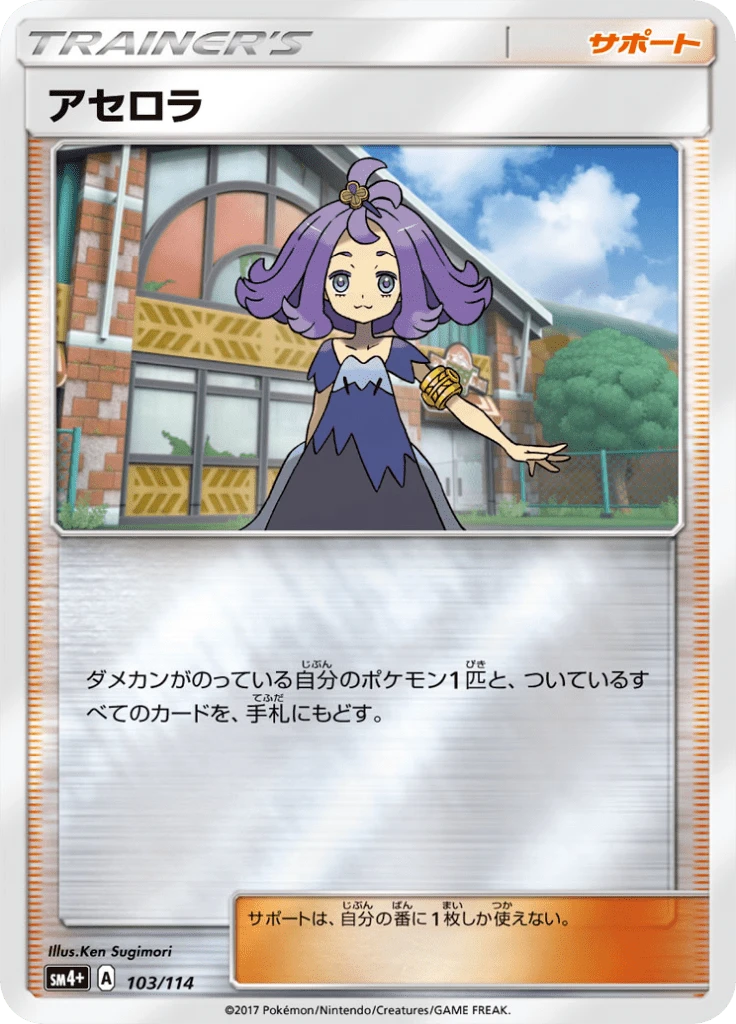 Acerola #103