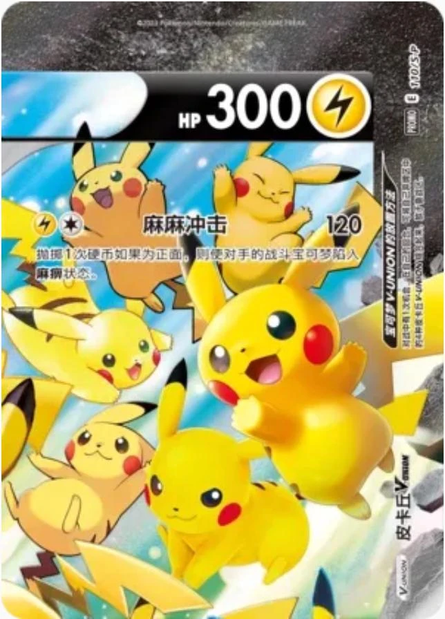 Pikachu V-Union #110/S-P