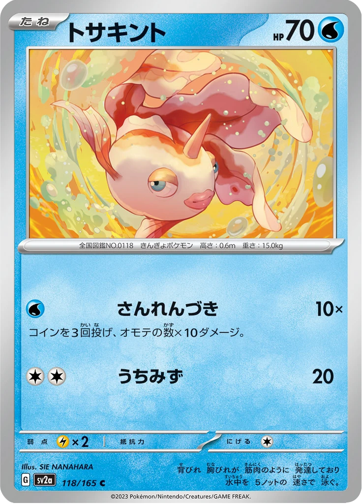 Goldeen Reverse #118