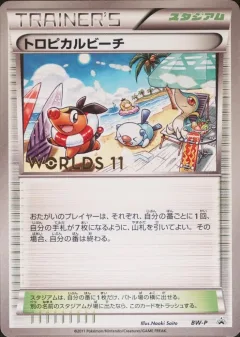 Tropical Beach Worlds 11