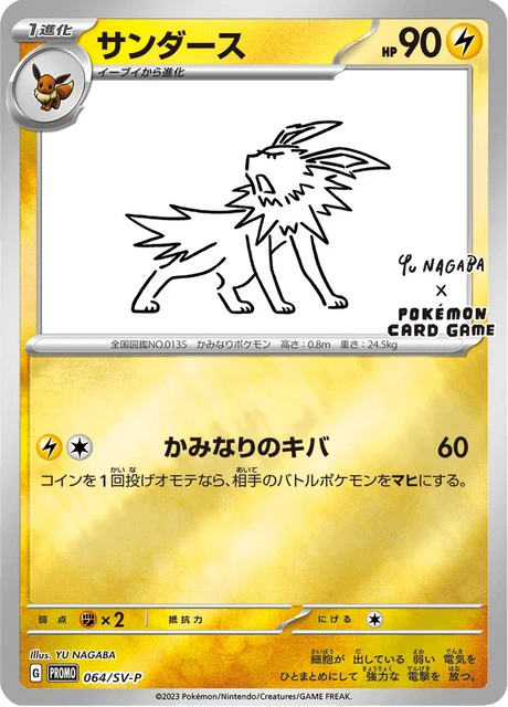 Jolteon Nagaba 64sv P