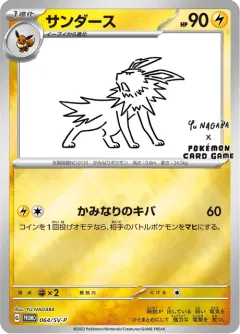 Jolteon Nagaba 64sv P