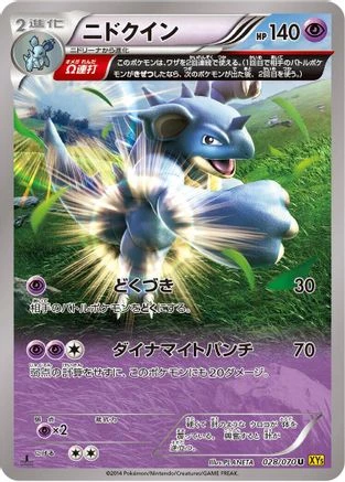 Nidoqueen #28