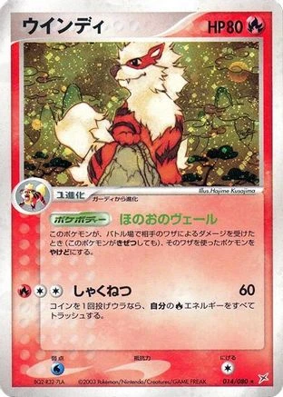 Arcanine #14