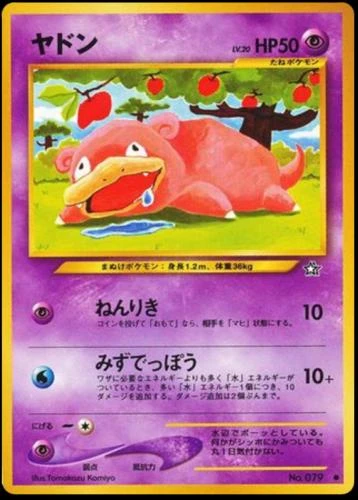 Slowpoke #79