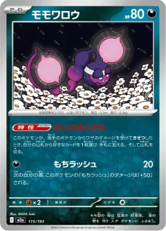Pecharunt Energy
