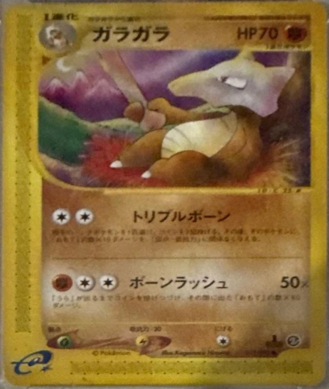 Marowak 1st Edition #51
