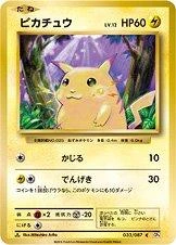 Pikachu 1st Edition #33