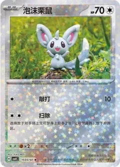 Minccino