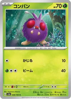 Venonat Master Ball