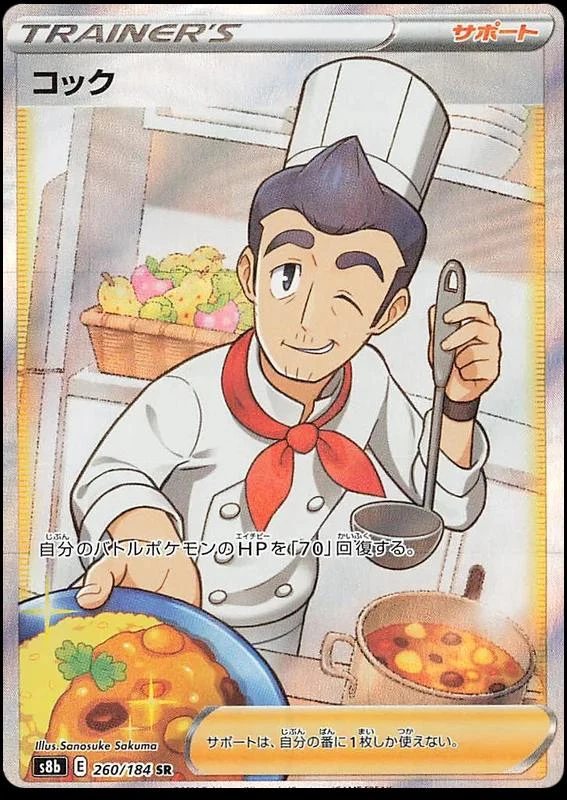 Cook #260