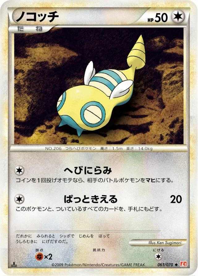 Dunsparce #61