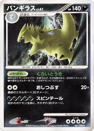 Tyranitar #61