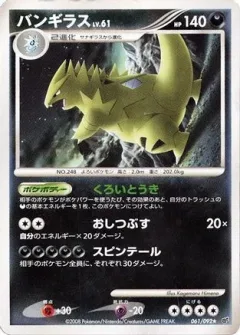 Tyranitar 1st Edition