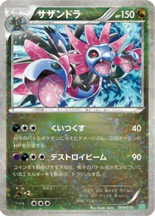 Hydreigon #9 · Japanese Hydreigon Half Deck