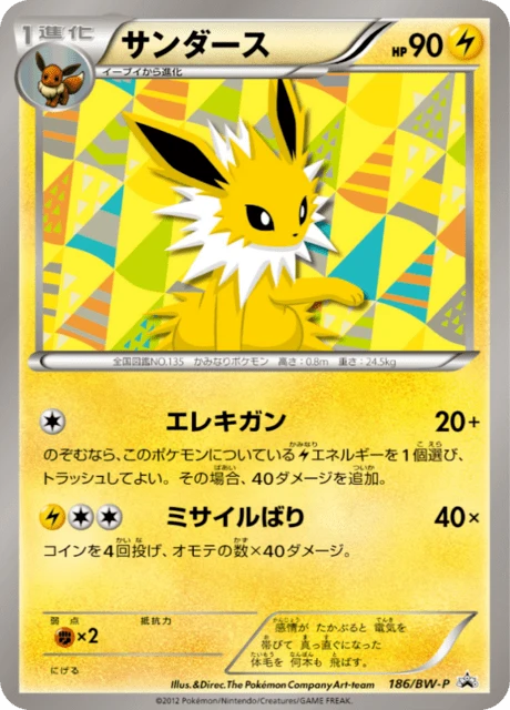 Jolteon #186/BW-P