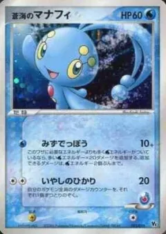 Sea's Manaphy