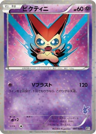 Victini #9