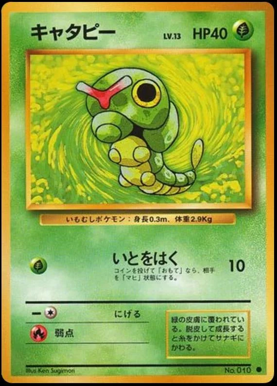 Caterpie #10