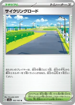 Cycling Road #165
