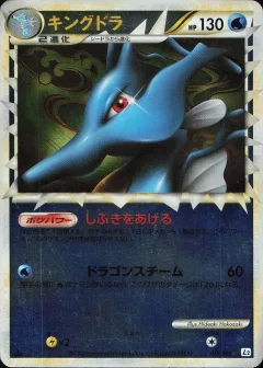 Kingdra Reverse Holo