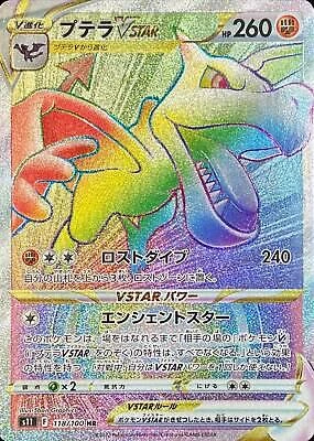 Aerodactyl Vstar #118