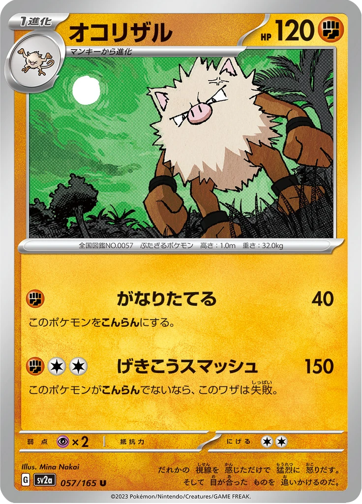 Primeape #57