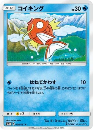 Magikarp #8
