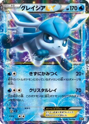 Glaceon Ex #20