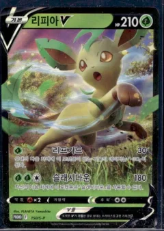Leafeon V 150s P