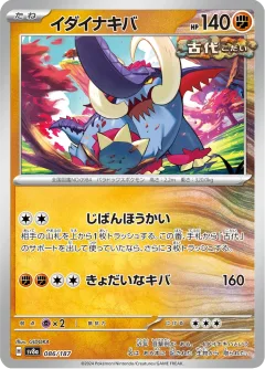 Great Tusk Master Ball