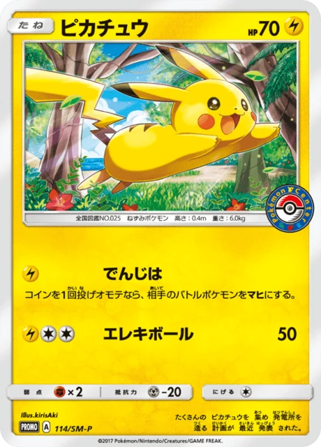 Pikachu 114sm P