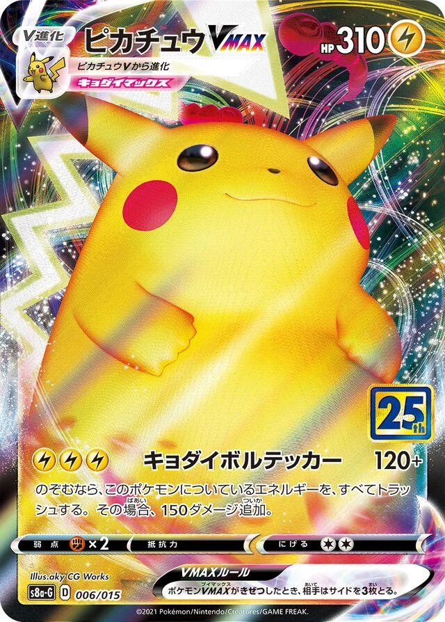 Pikachu Vmax #6