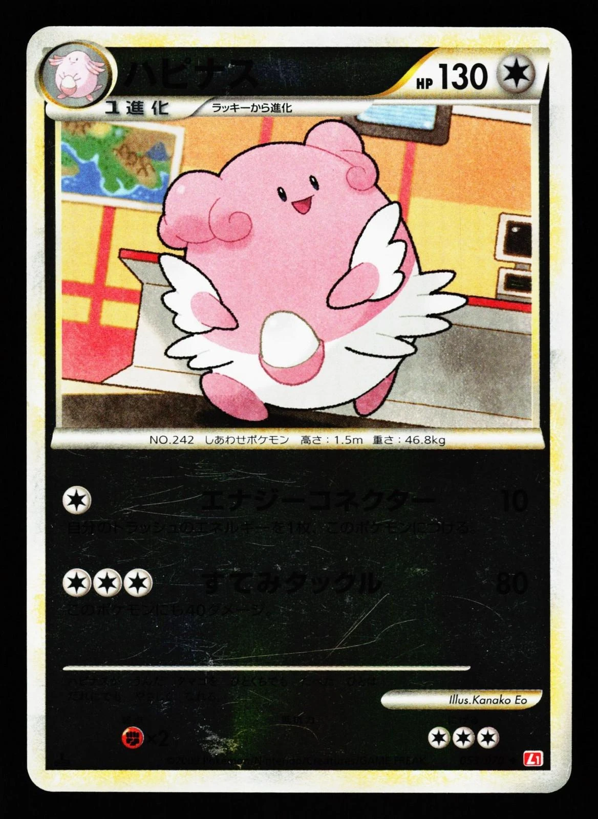 Blissey Reverse Holo #53