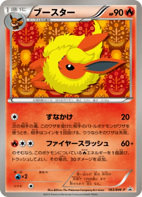 Flareon #183/BW-P