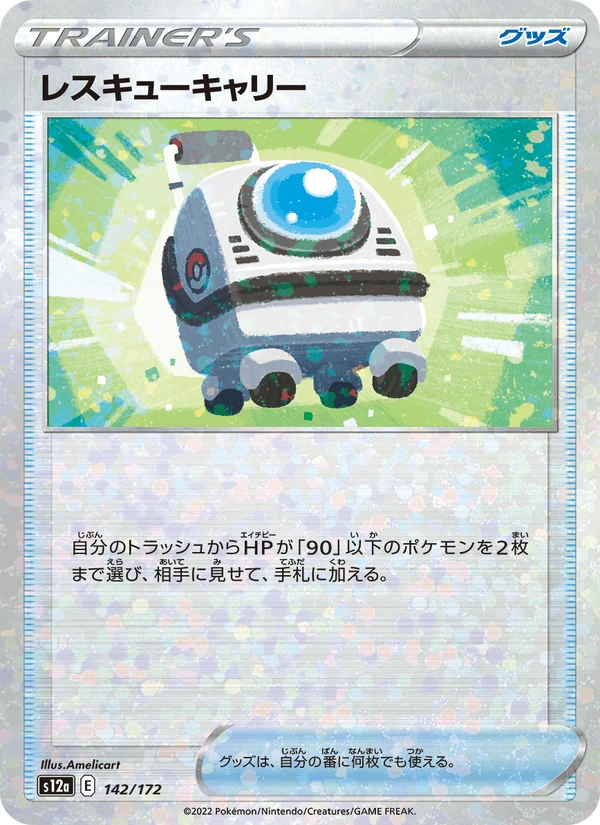 Rescue Carrier Reverse Holo #142