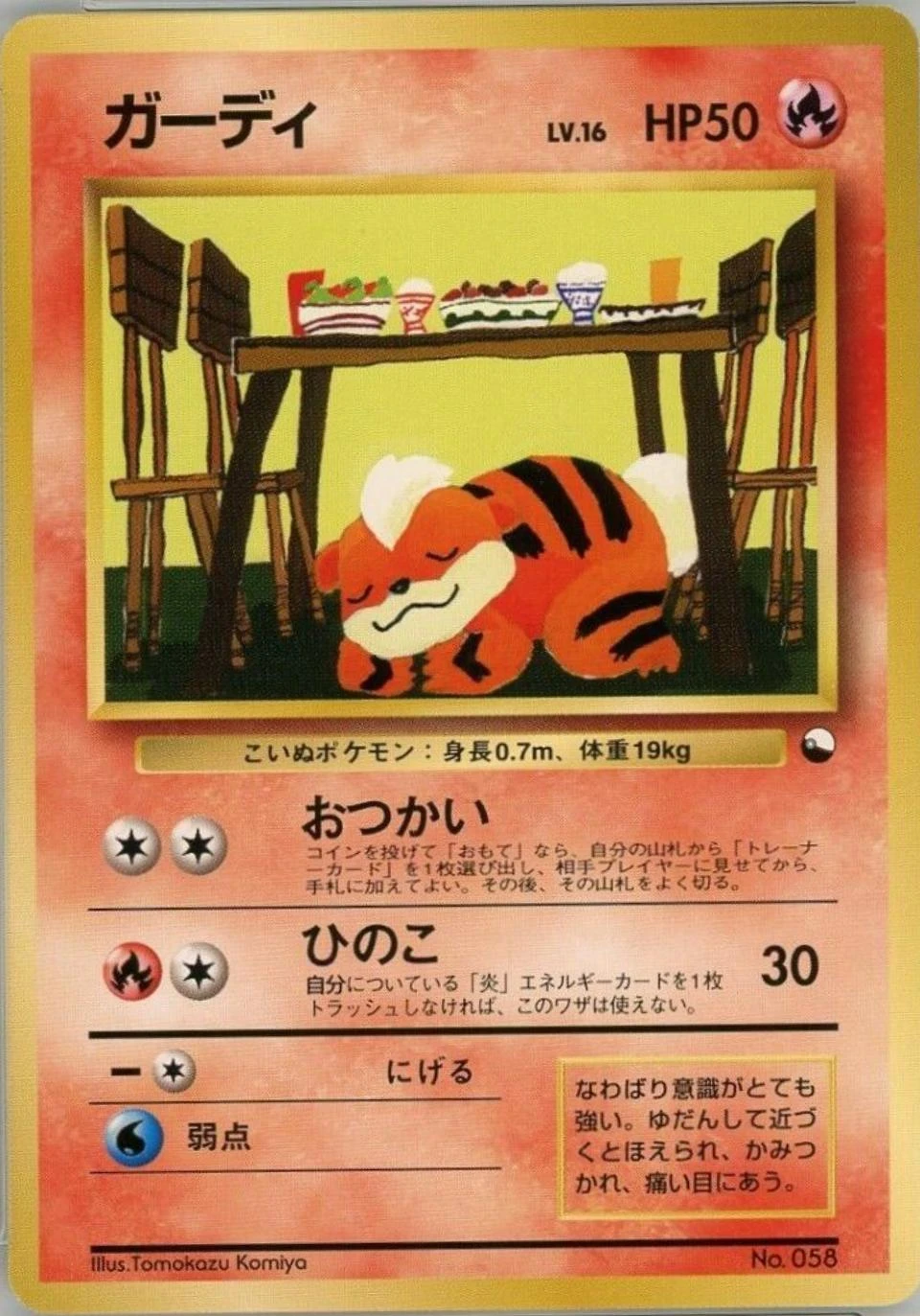 Growlithe #58