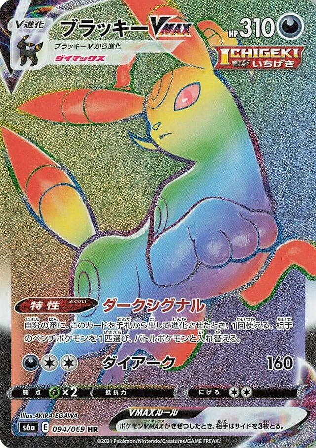 Umbreon Vmax #94