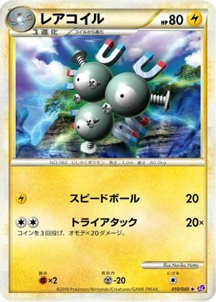 Magneton #10