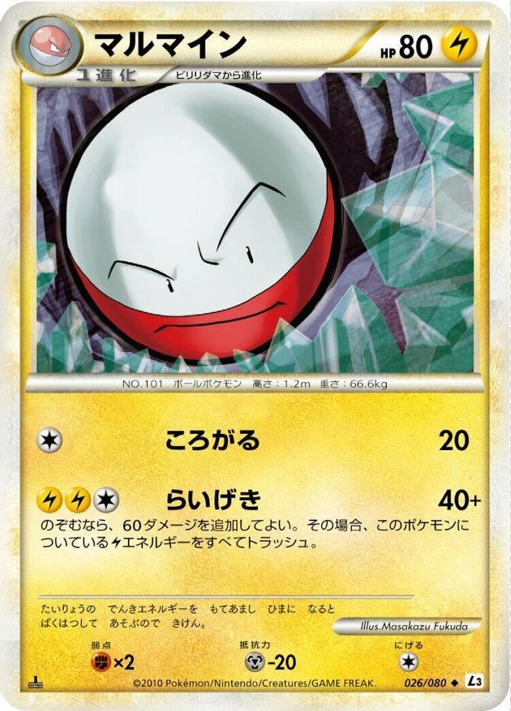 Electrode #26