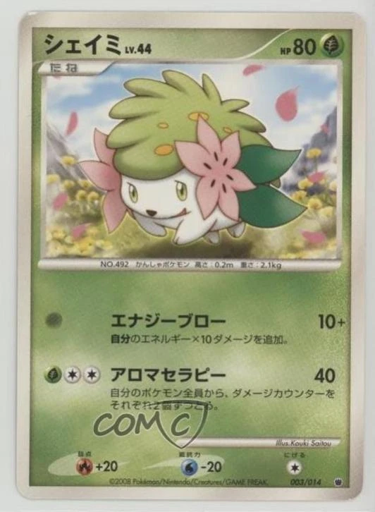 Shaymin #3