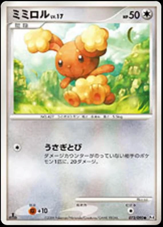 Buneary #73