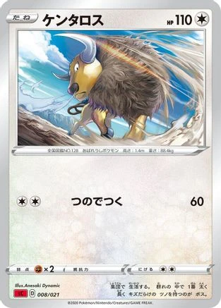 Tauros #8