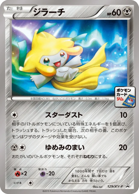 Jirachi #129/XY-P